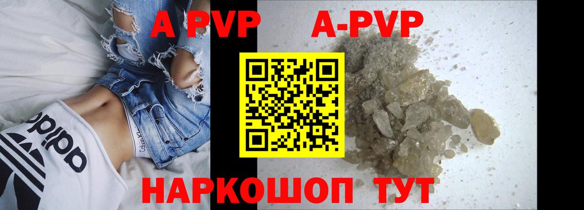 Alpha-PVP Crystall  Вход с VPN  А ПВП крисы CK  А ПВП VHQ  Alpha-PVP  Кашира 