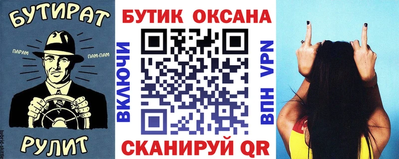 Бутират Butirat  как найти   Кашира 
