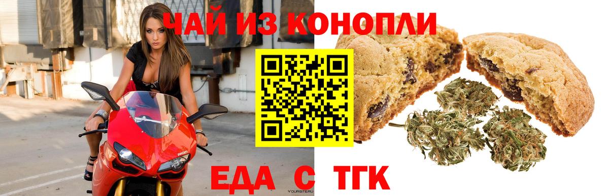 Кашира  Cannafood марихуана  Вход с VPN 