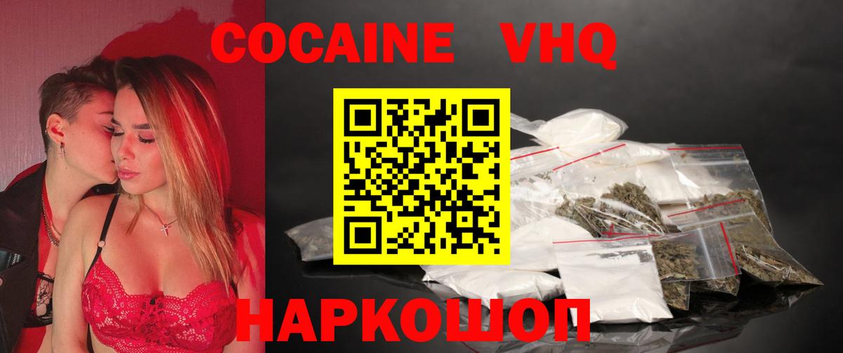 КОКАИН Перу  купить закладку  Cocaine Перу  Кашира  Вход с VPN 