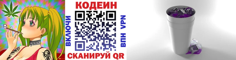 Кодеиновый сироп Lean напиток Lean (лин)  дарк нет Telegram  Кашира  дарнет шоп 