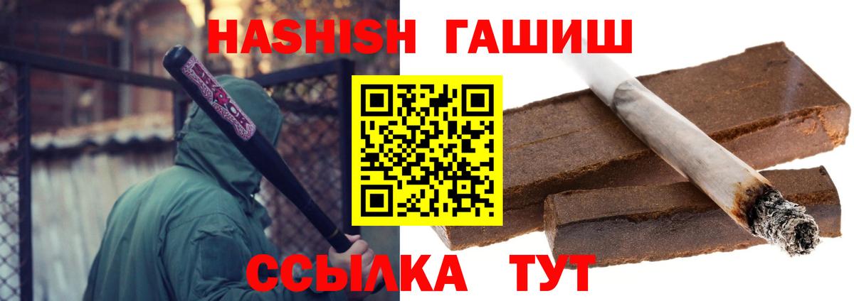 ГАШИШ  ГАШ убойный  Вход с VPN  Кашира  ГАШ хэш 