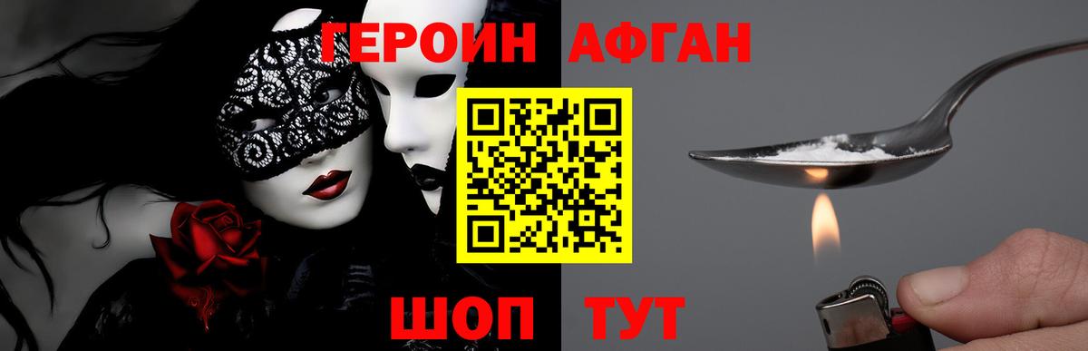 Кашира  ГЕРОИН гречка  Героин  Вход с VPN 