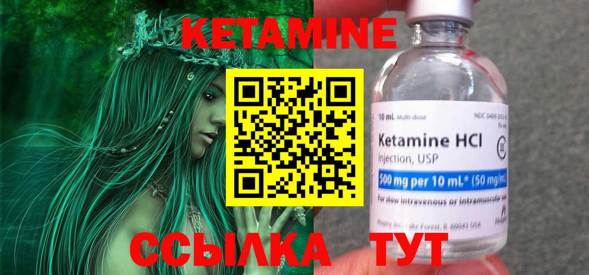 КЕТАМИН VHQ  Вход с VPN  Кашира 