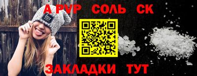 мяу мяу кристалл Ярцево