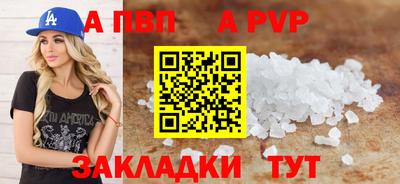 мяу мяу кристалл Волгодонск