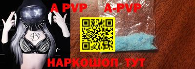 мяу мяу кристалл Волгодонск