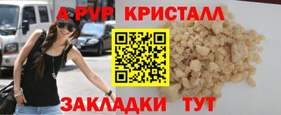 мяу мяу кристалл Волгодонск