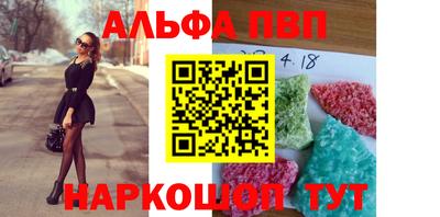 мяу мяу кристалл Волгодонск