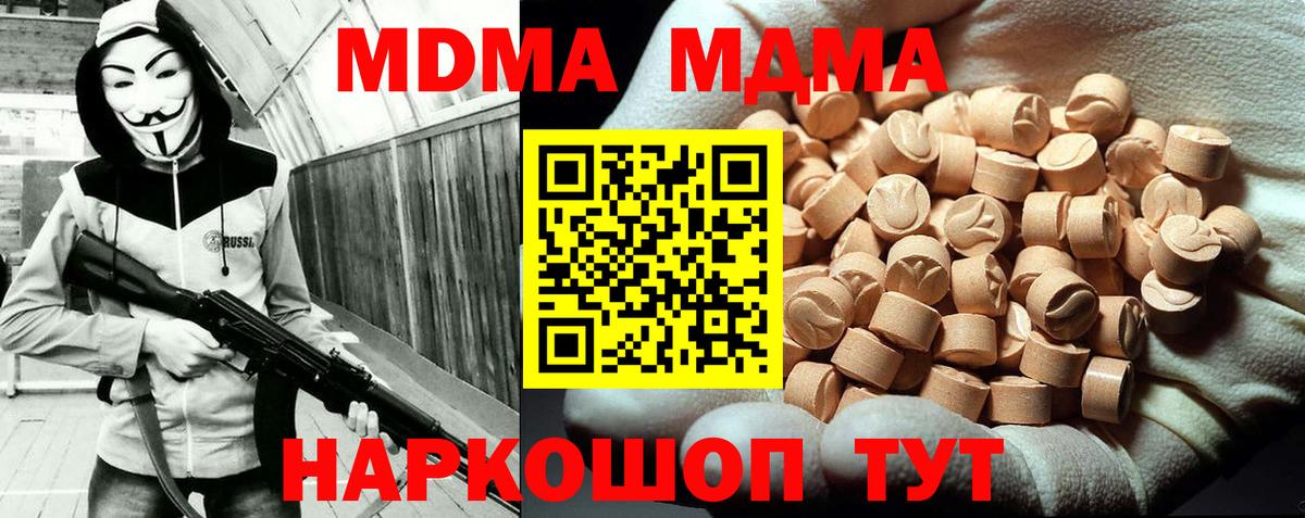MDMA VHQ  Вход с VPN  Кашира  МДМА crystal 