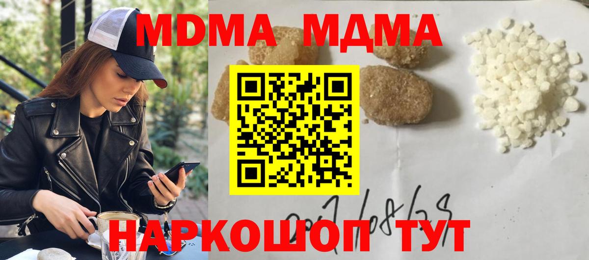 МДМА молли Кашира