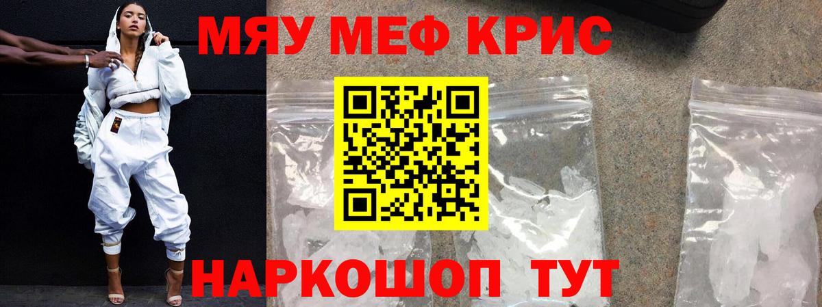Мефедрон  Меф мука  Меф VHQ  Вход с VPN  Кашира 