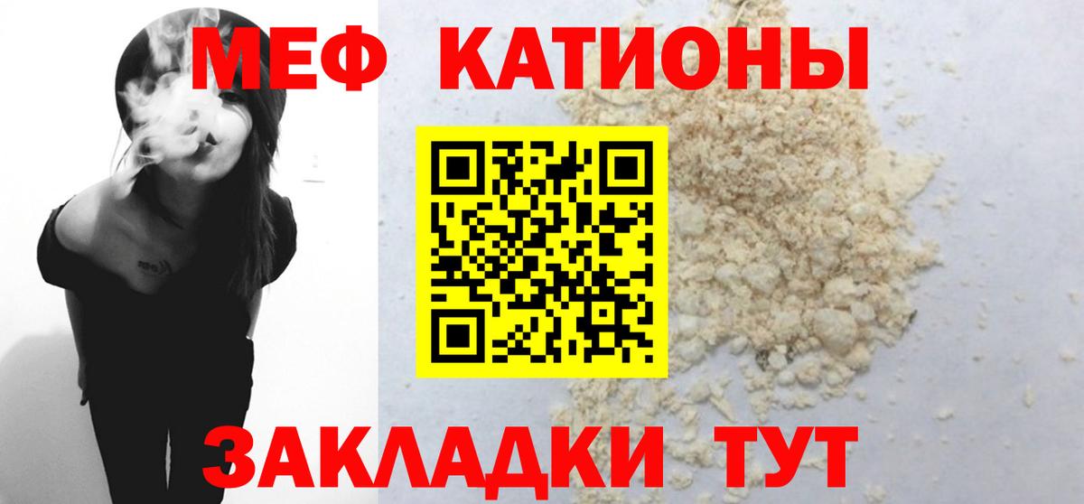 Меф мука Кашира