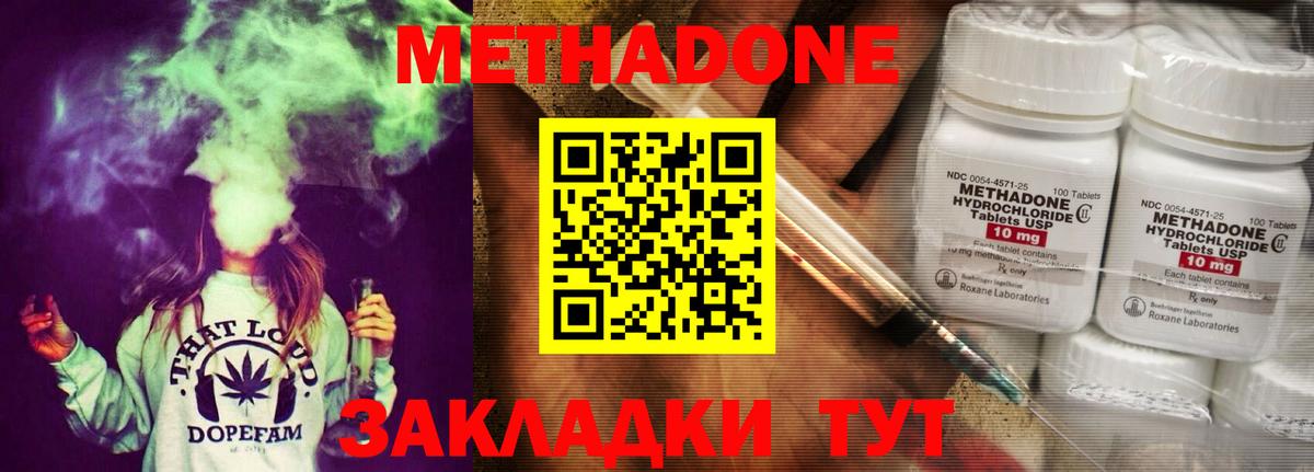 Кашира  Метадон methadone  Вход с VPN 