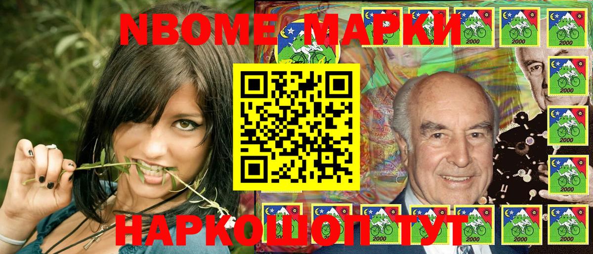 Марки NBOMe  Марки 25I-NBOMe 1500мкг  Вход с VPN  Кашира 