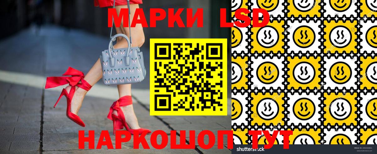 Наркотические марки 1,5мг Кашира