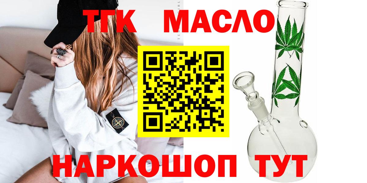 ТГК вейп с тгк  хочу наркоту  Дистиллят ТГК концентрат  Кашира  Вход с VPN 
